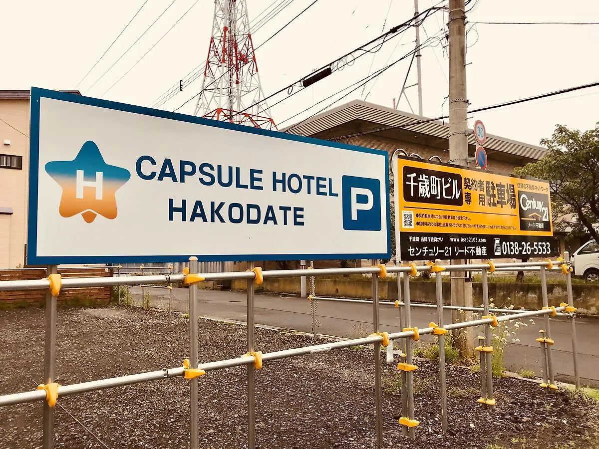 Capsule Hotel Hakodate 2*,